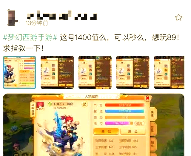梦幻西游手游方寸加点梦幻西游手游方寸加点攻略