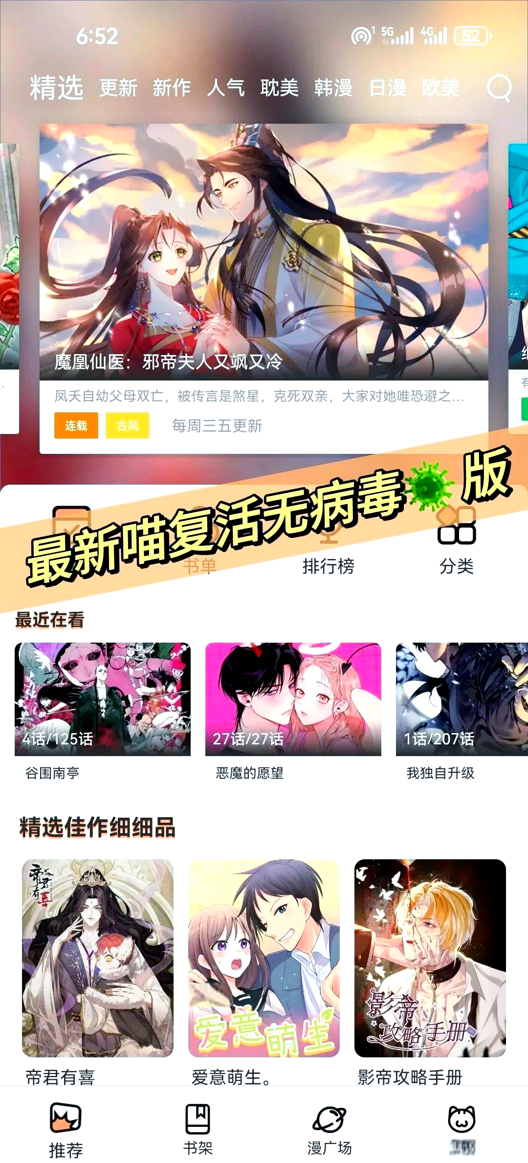 51漫画下载官方版安卓51漫画下载官方版最新，轻松获取漫画资源，畅享漫画世界