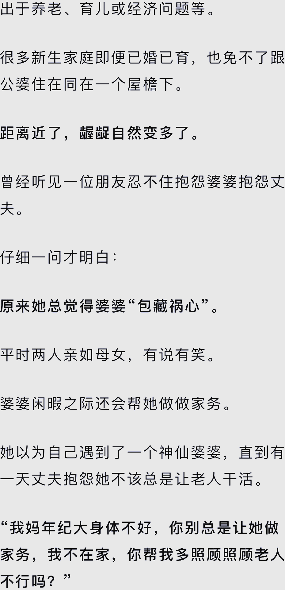 大团圆结局儿媳大团圆结局的背后——儿媳的角色与意义