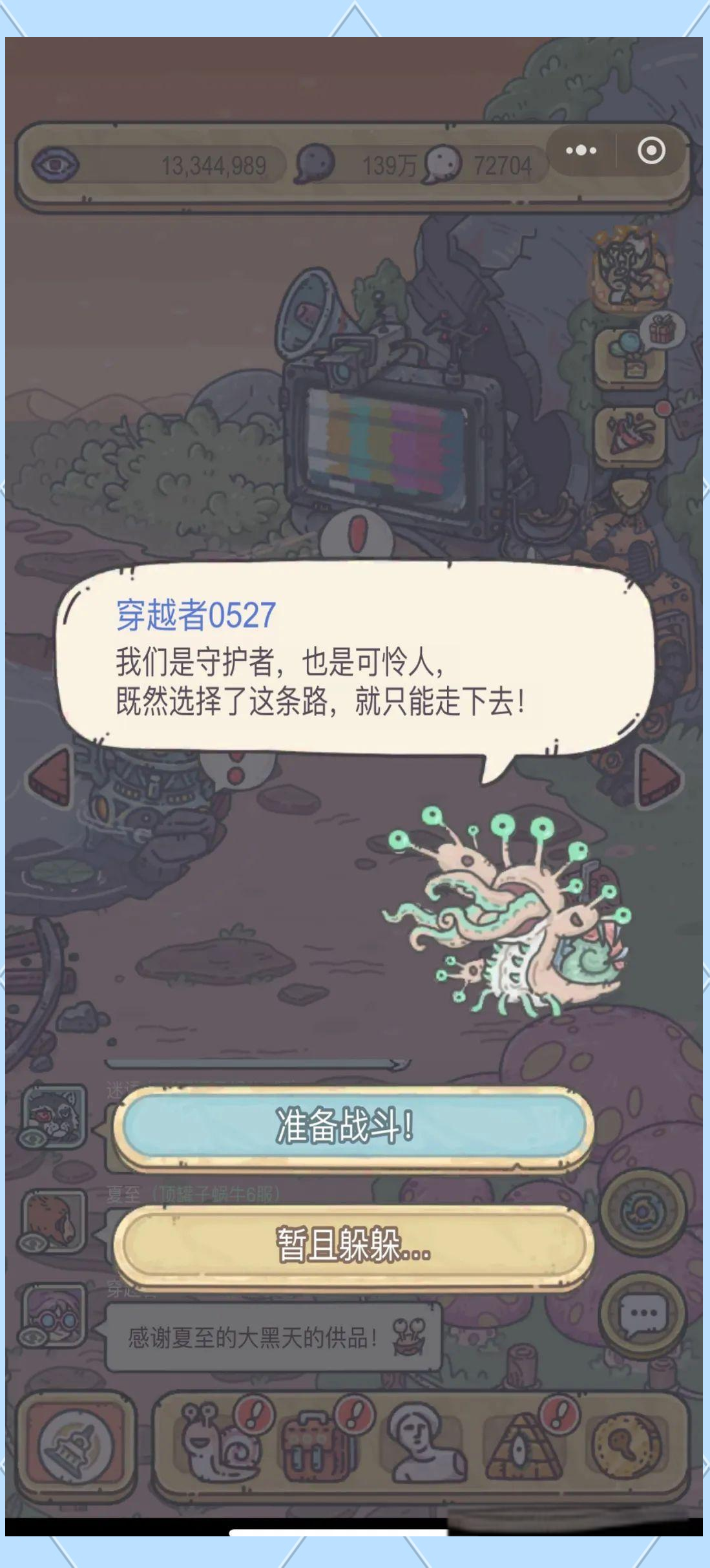 最强蜗牛落魄贵族攻略