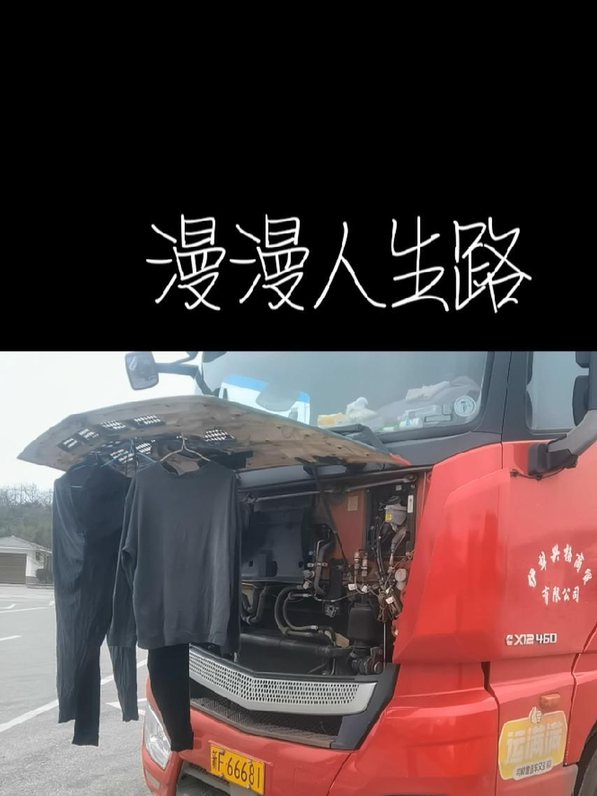 大货车里的特殊经历