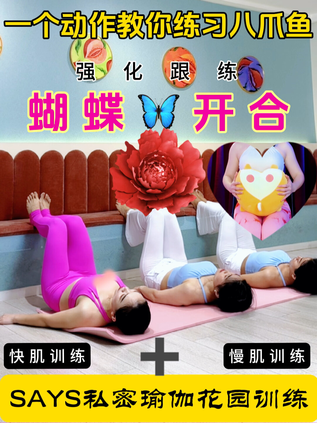 什么是八爪鱼紧缩术九浅一深，一种独特的交流方式-第1张图片