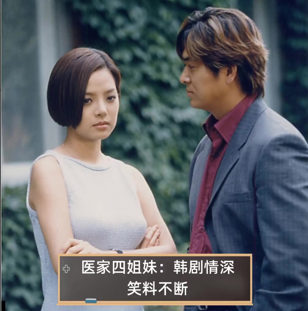 姐妹2高清完整版在线观看姐妹情深，韩国最热门的韩剧推荐-第2张图片