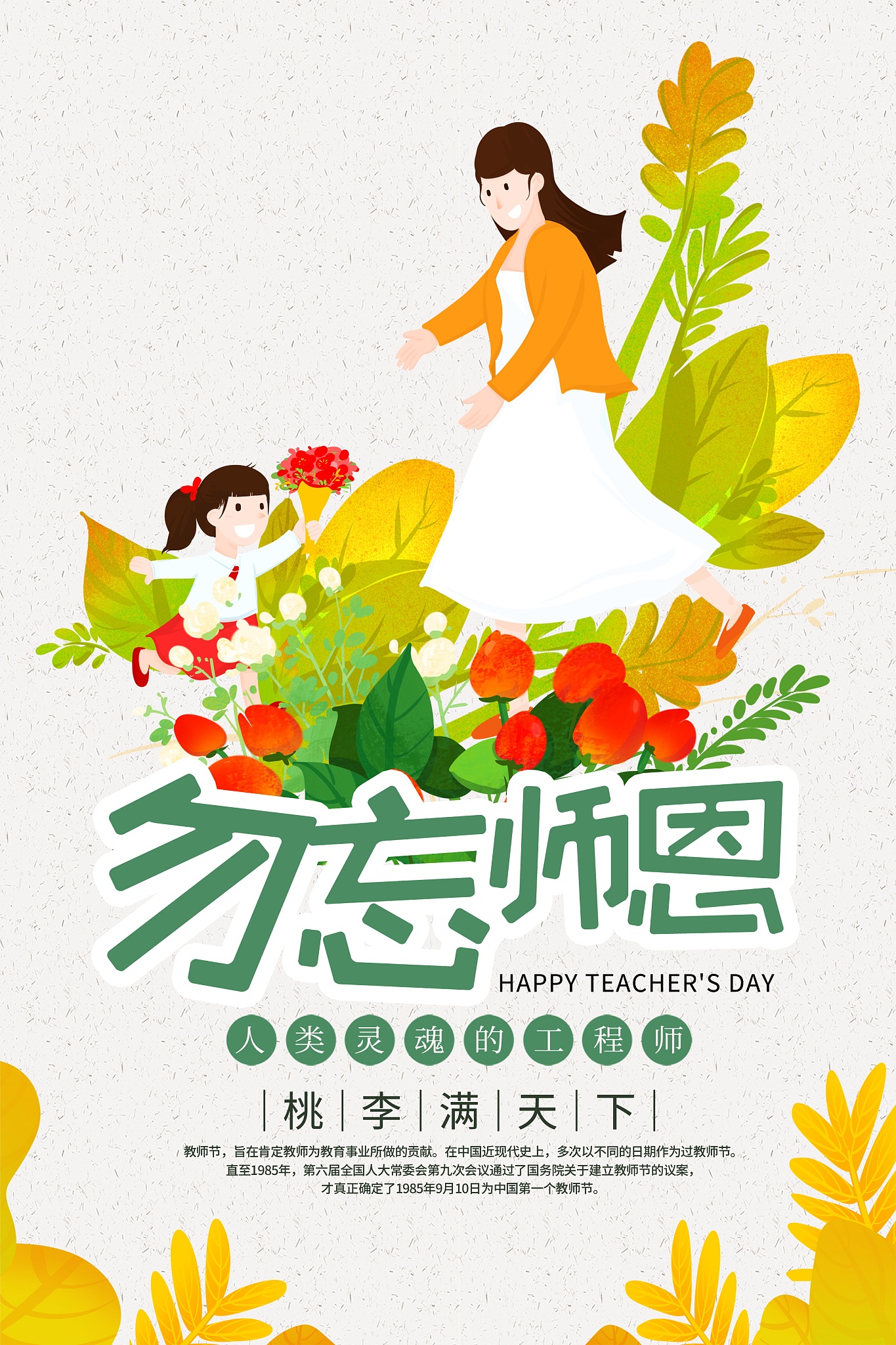 园丁的智慧与责任-第2张图片