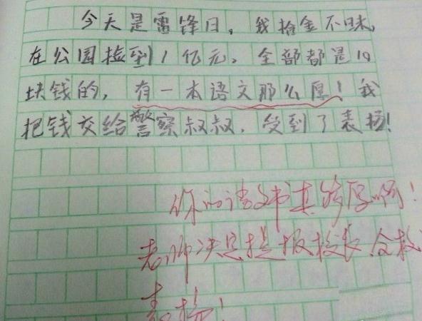 去叔叔家玩日记450笔趣阁去叔叔家玩日记-第2张图片