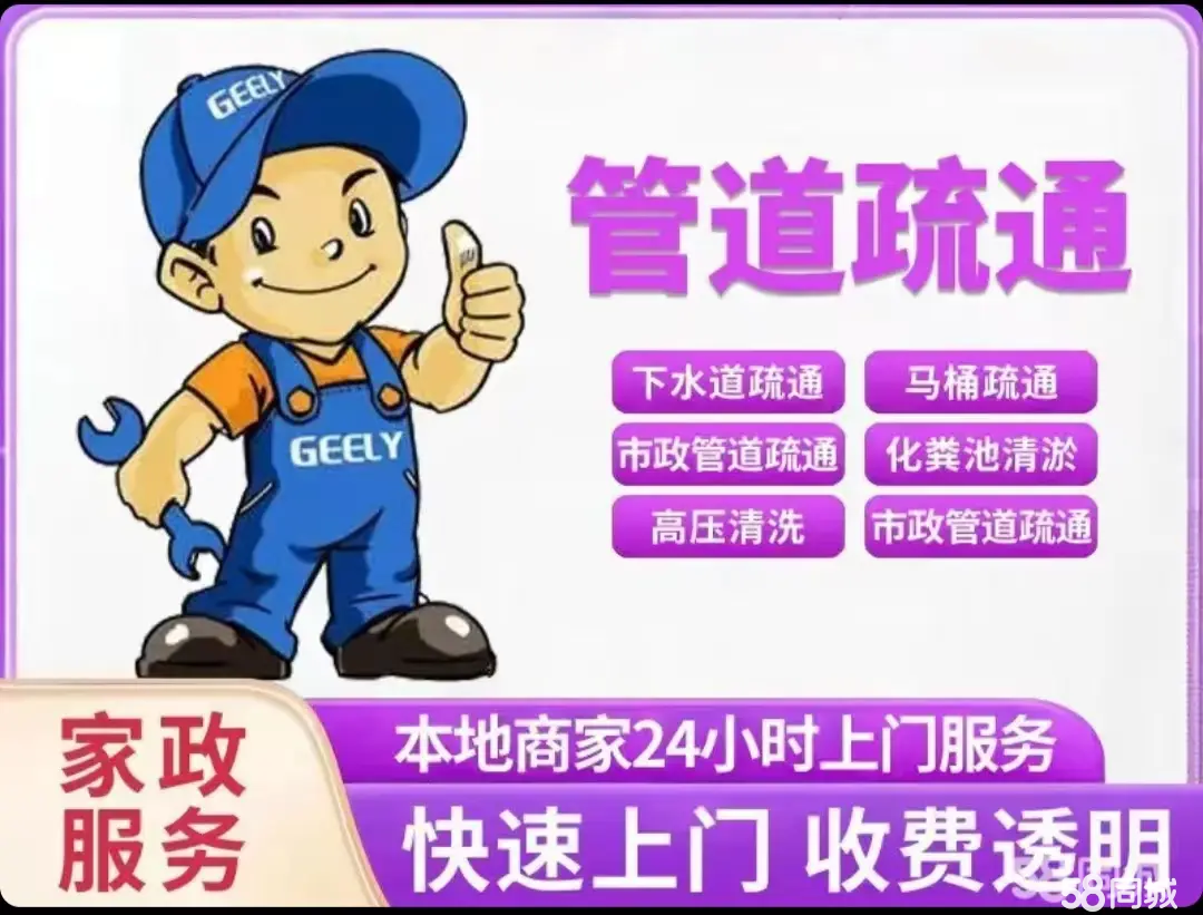 给姐姐疏通下水道为姐姐疏通下水道的温馨之旅