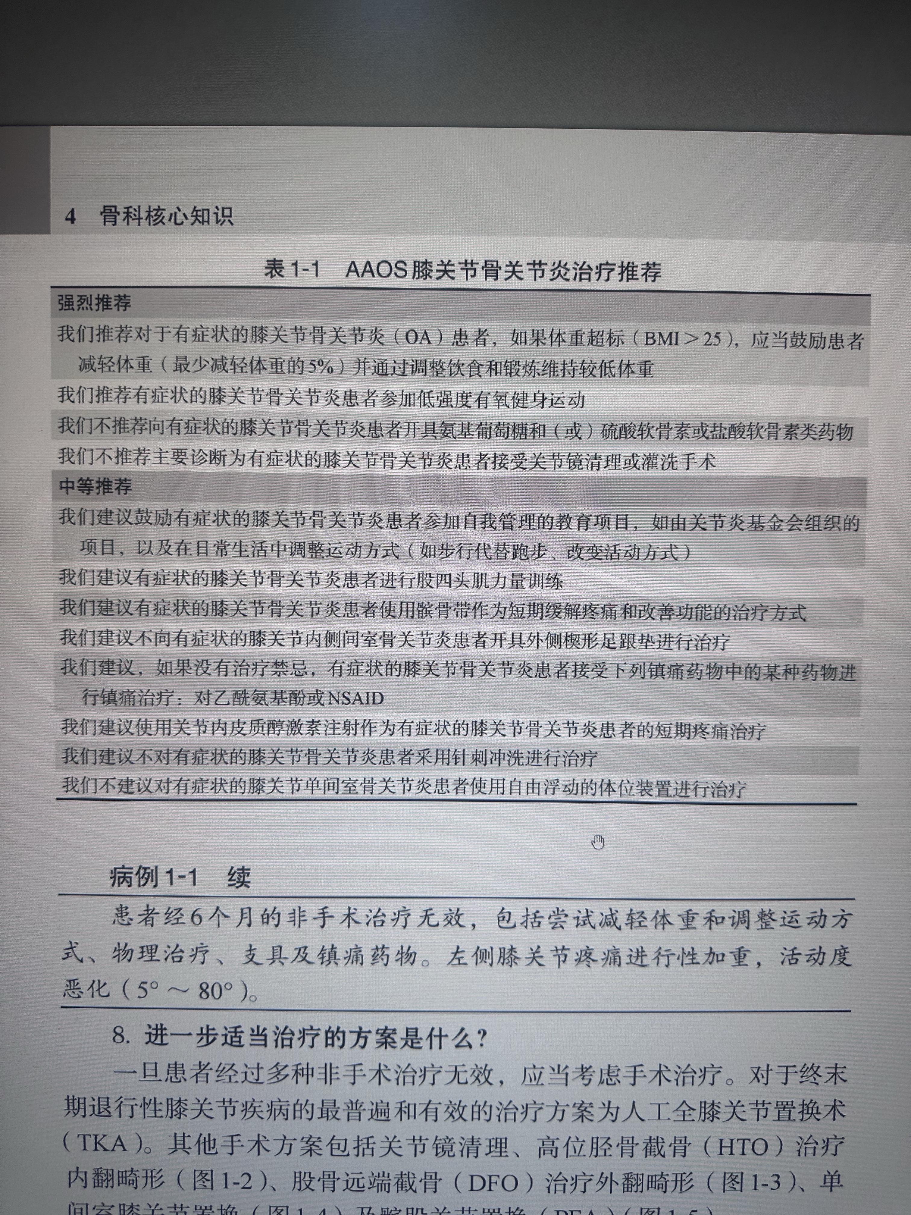 将军c的舒服么h骨科将军C的舒适体验