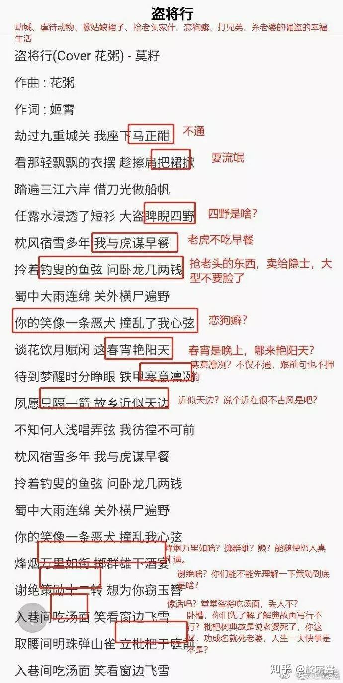 知乎上的不堪入耳，当言语遭遇失控的边界