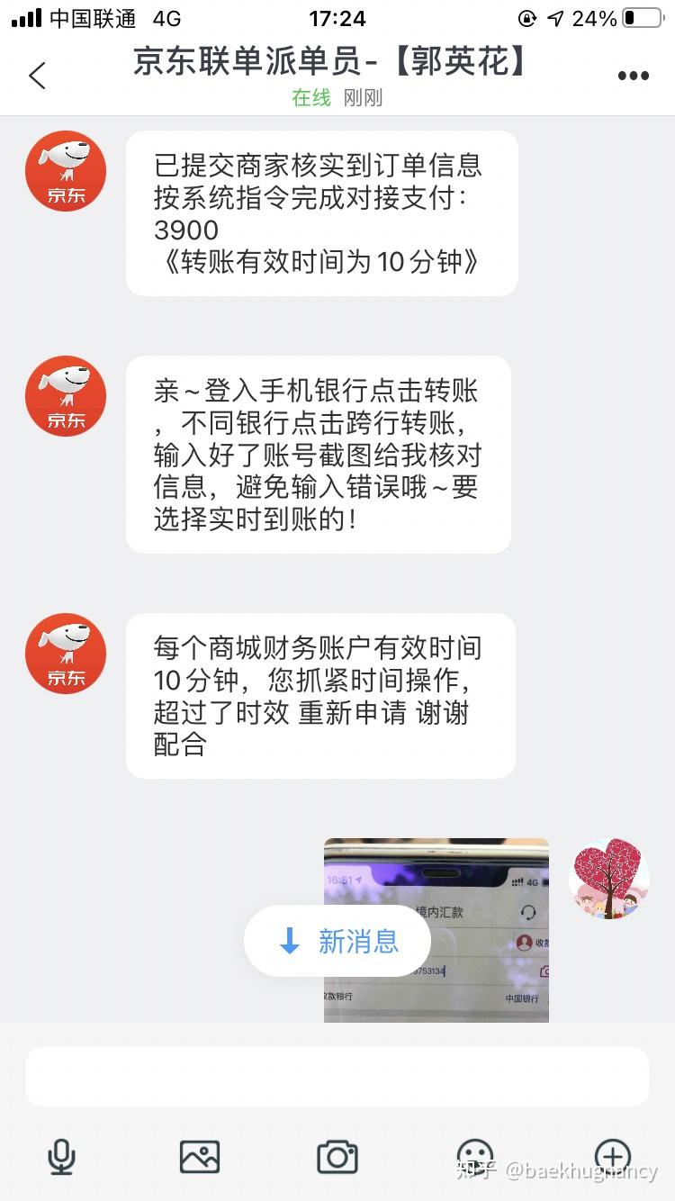 警惕非法软件，流氓APP软件下载需谨慎-第3张图片