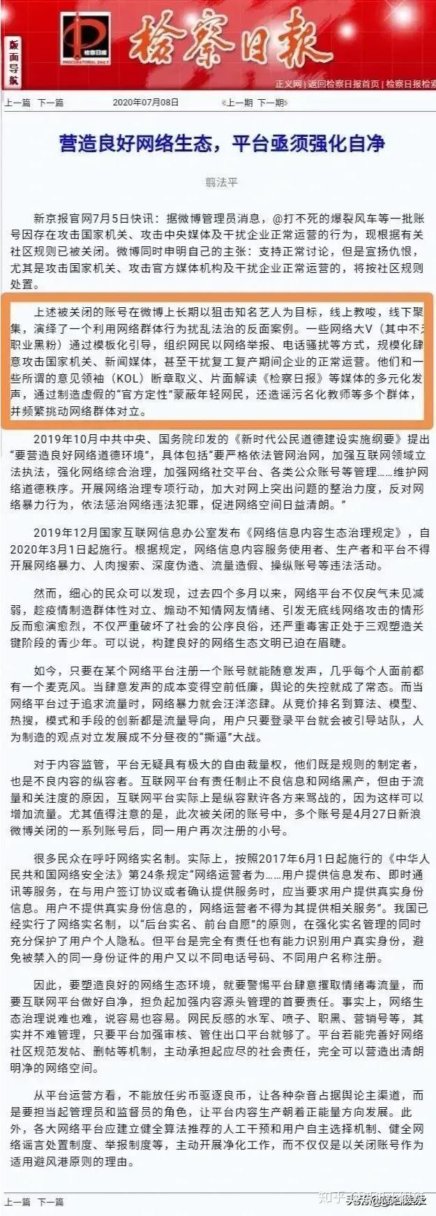 网络道德与隐私保护——关于不正当视频内容的探讨