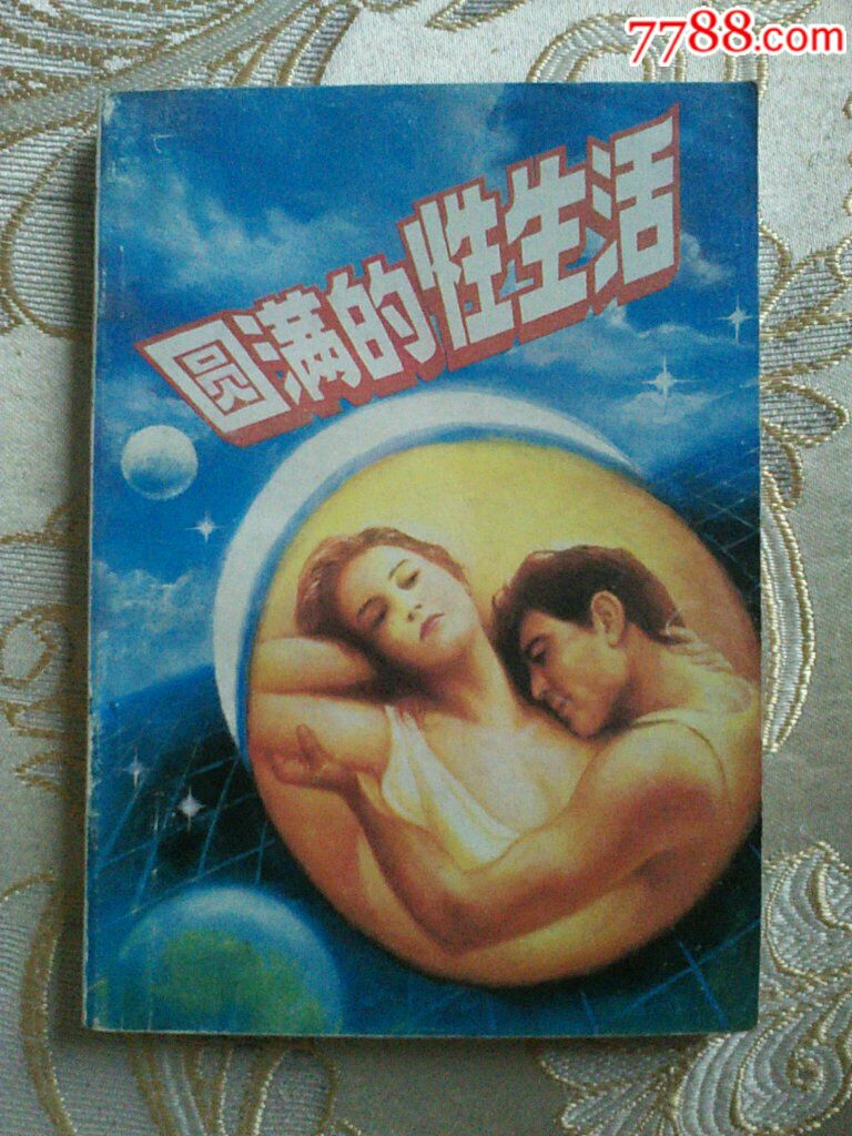 欧美精品性生活探索欧美精品性生活的多元魅力