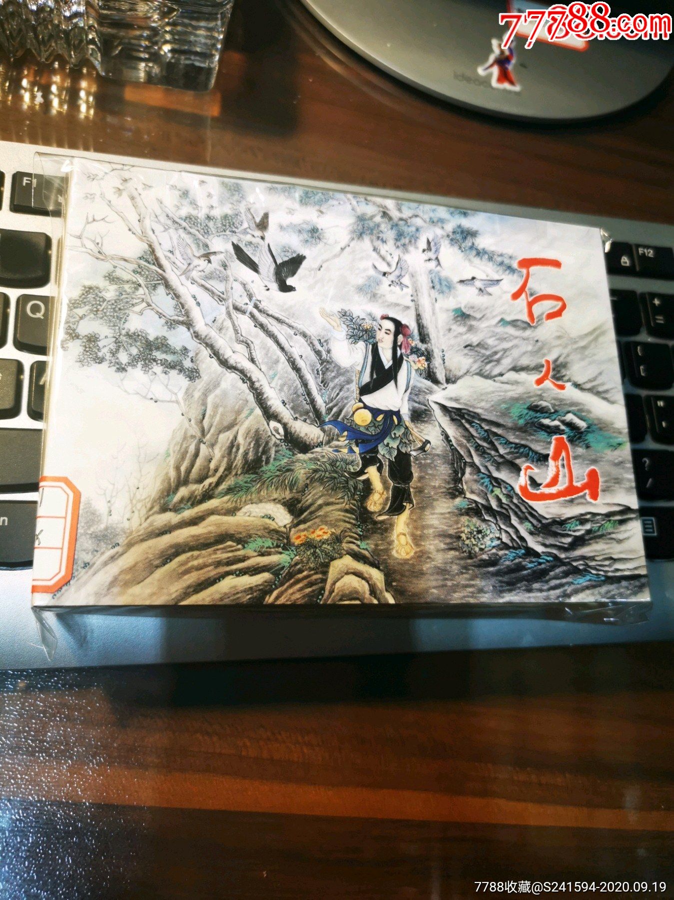 永恒之石电影永恒之石，时间的见证-第2张图片