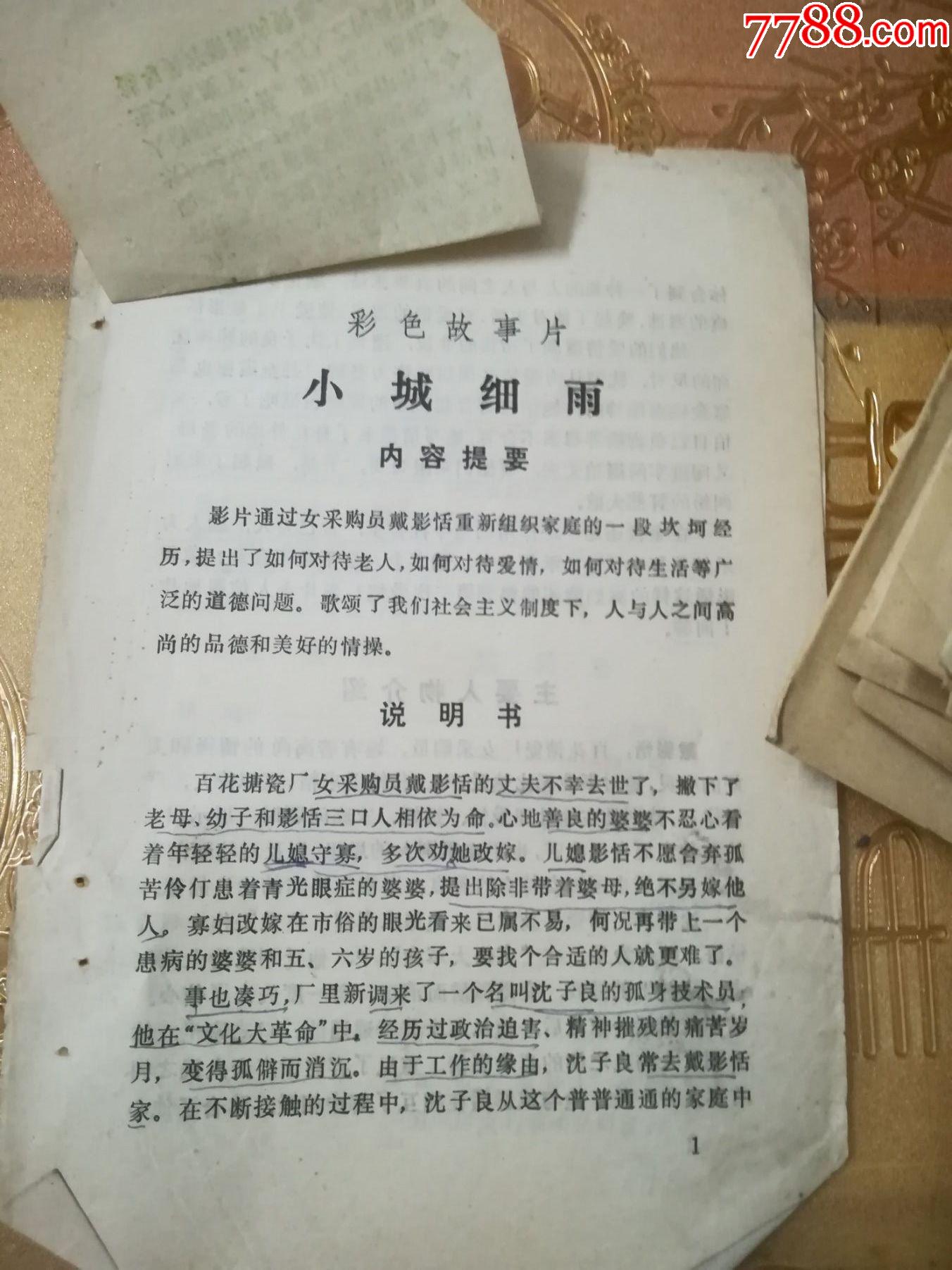 黄se电影黄se电影，探讨其影响与应对策略-第3张图片