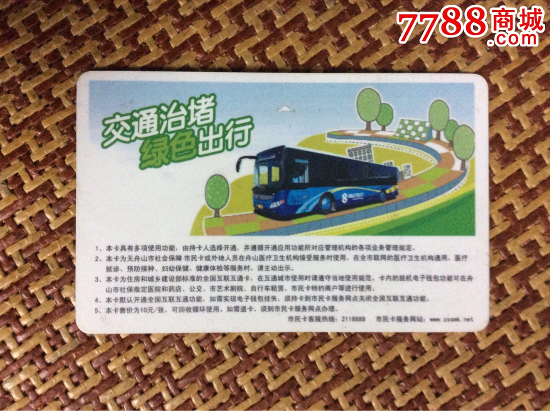 公交乱战，城市交通的挑战与应对