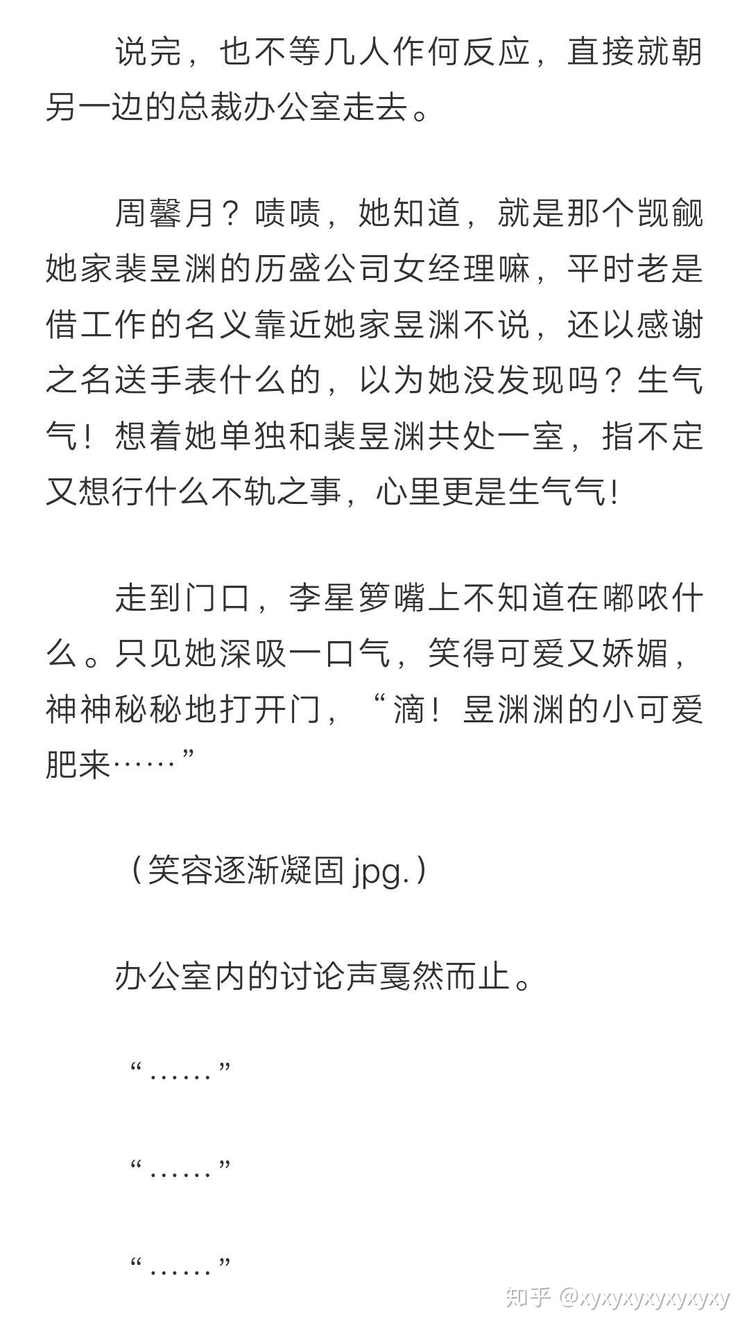 探索体温的奥秘，一场刺激的1V1H PLAY体验-第3张图片