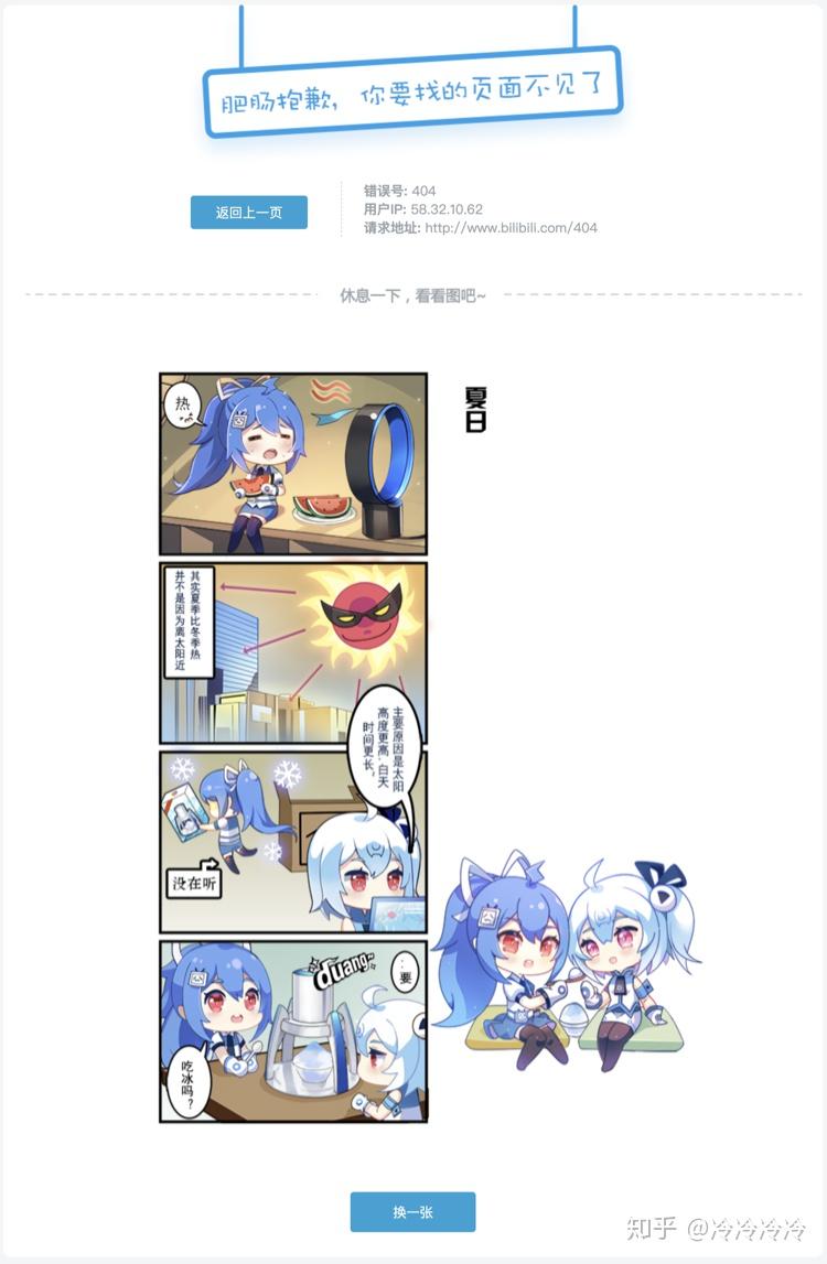 免费资源探索，404B站在B站的应用与体验