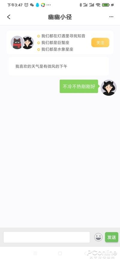 柠檬APP的黄聊现象及其影响