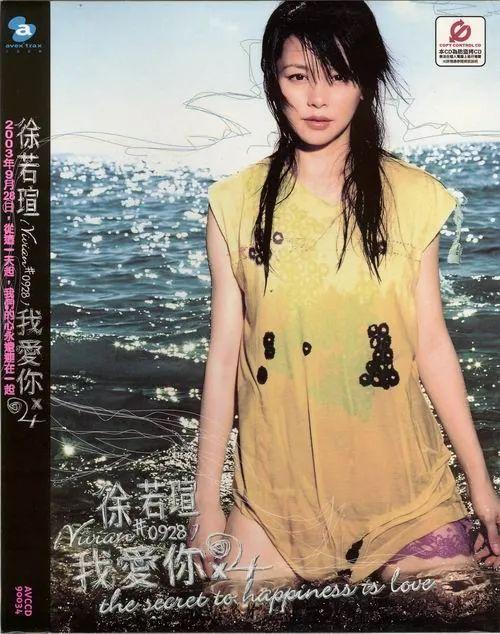 徐若瑄三部曲都叫啥名徐若瑄的艺术之路，从音乐到其他话题的探讨-第3张图片