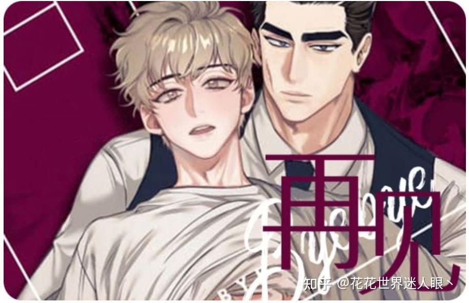 笨狗漫画下拉式笨狗耽美漫画，一段温馨而甜蜜的视觉之旅