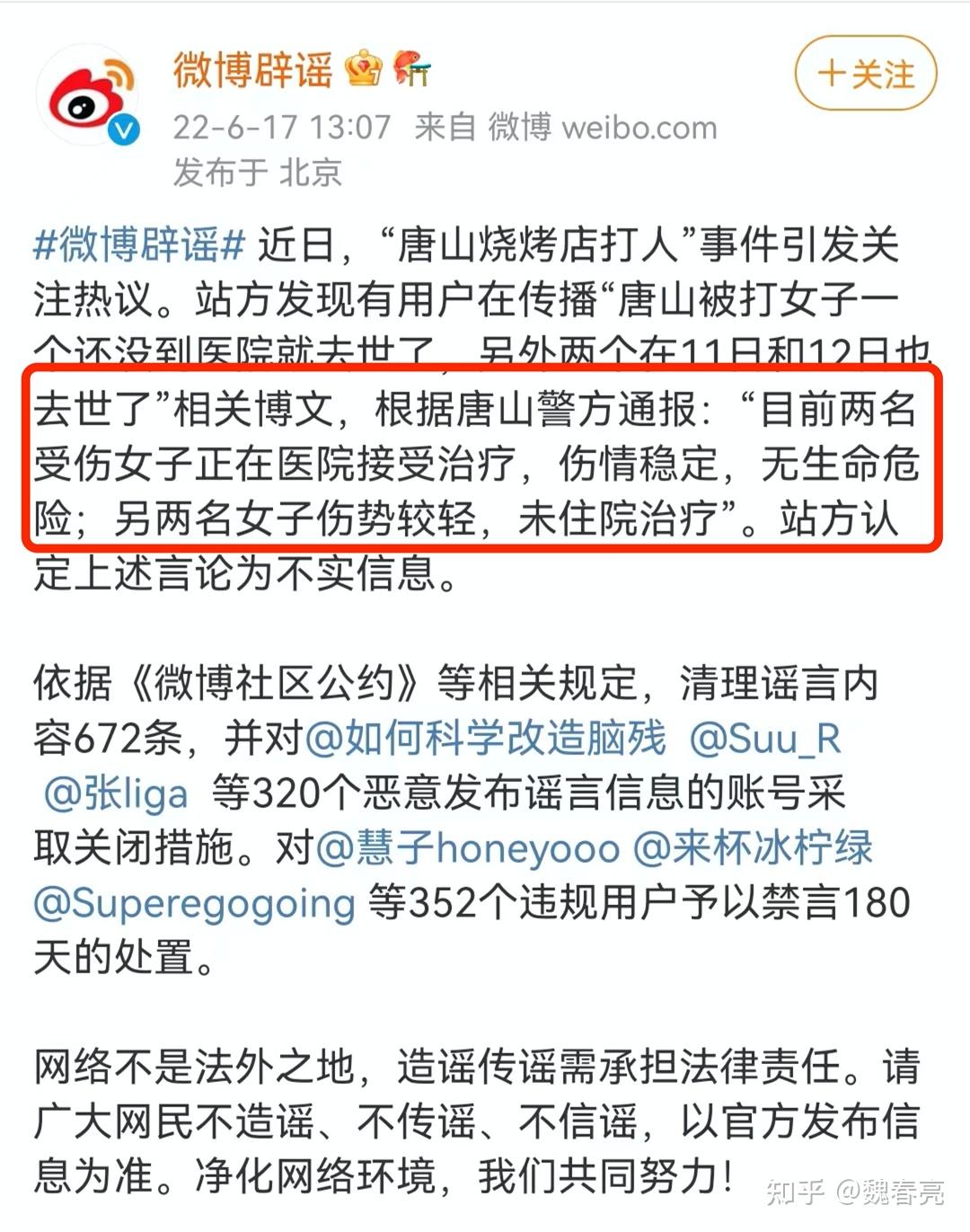 唐山打人巷子视频事件深度剖析-第3张图片