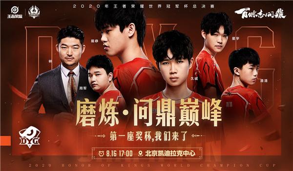 英雄联盟S12全球总决赛，荣耀之战，谁将问鼎