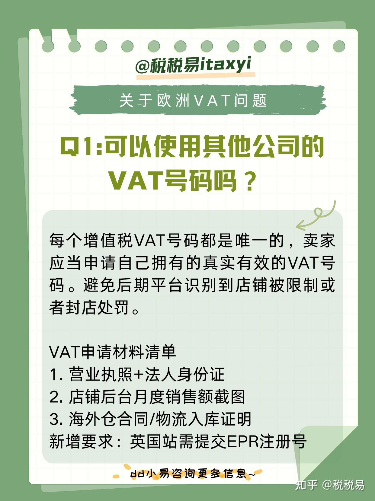 亚马逊欧洲站VAT，税务合规与跨境电商的必经之路