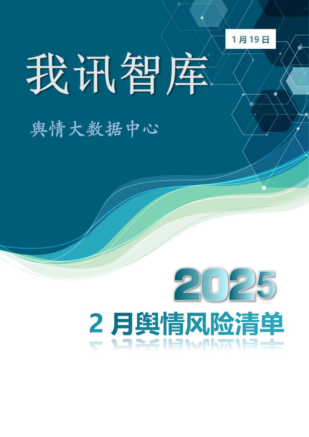 舆情监测软件破解版舆情监测软件破解版，风险与合规的双重考量-第2张图片
