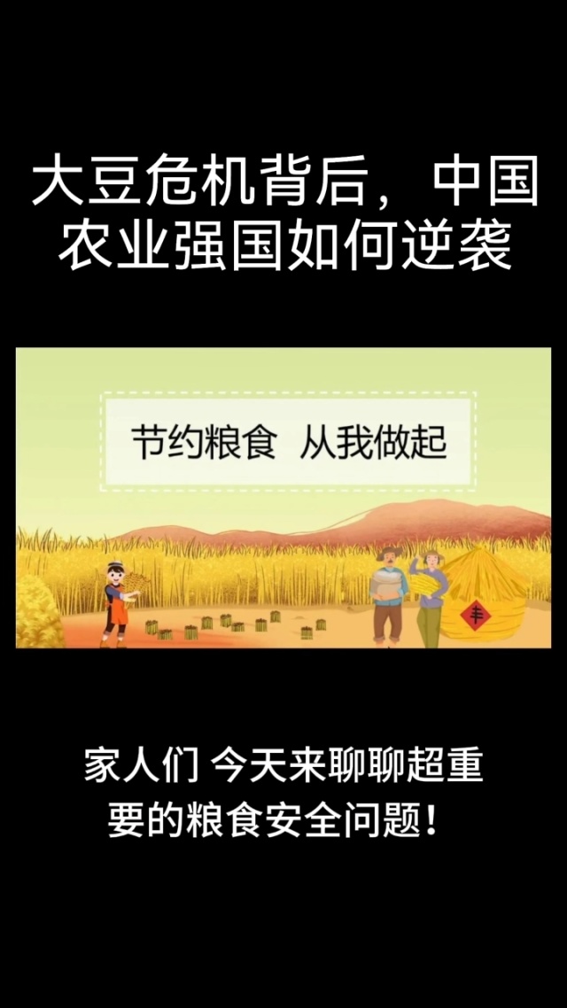 CHINA中国对白刺激大豆中国对白刺激大豆的种植与市场前景-第2张图片