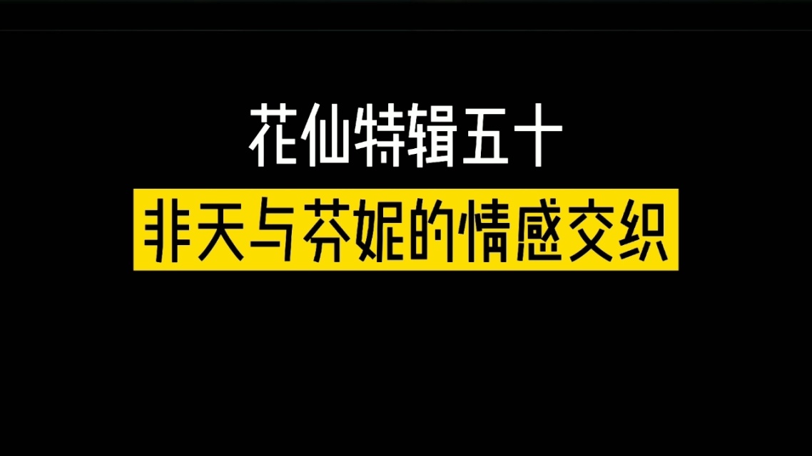 三人间的互动与情感交织-第2张图片