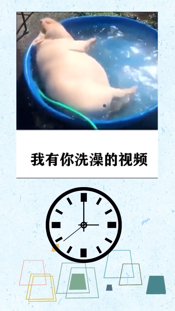 洗澡30分钟间被洗澡三十分钟中的意外遭遇