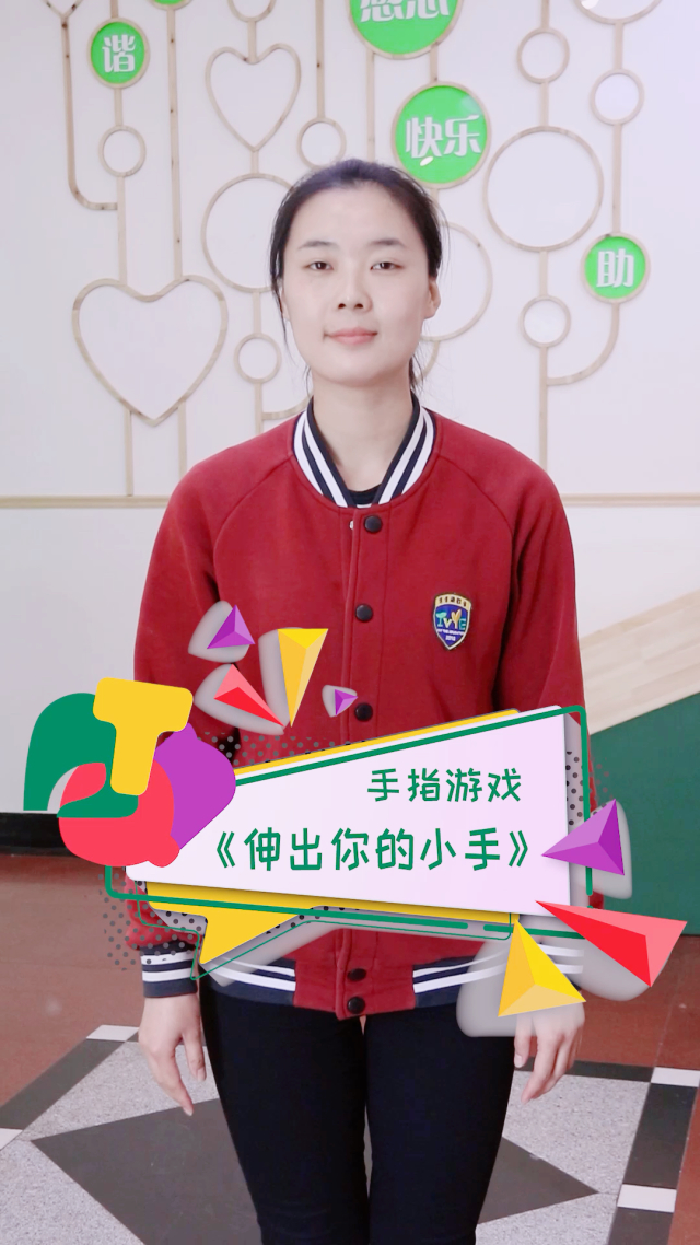 老师手指里的转动游戏