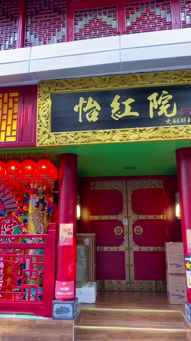 怡红院在线视频免费观看网址怡红院在线视频免费资源分享-第2张图片