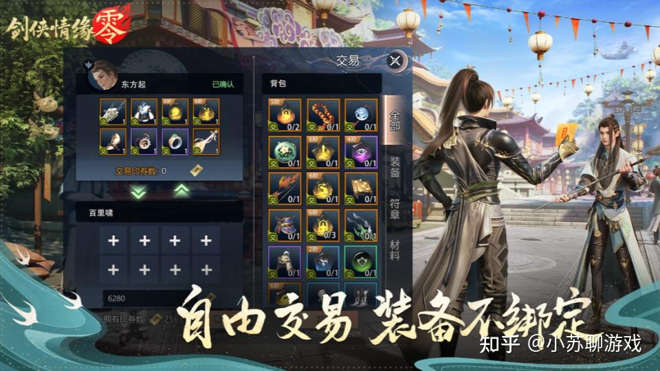 剑侠情缘攻略指南-第2张图片