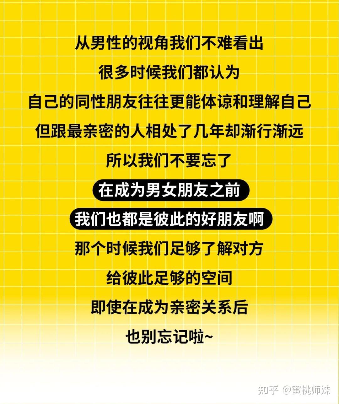 男生在亲密时刻最想听到的那些话语