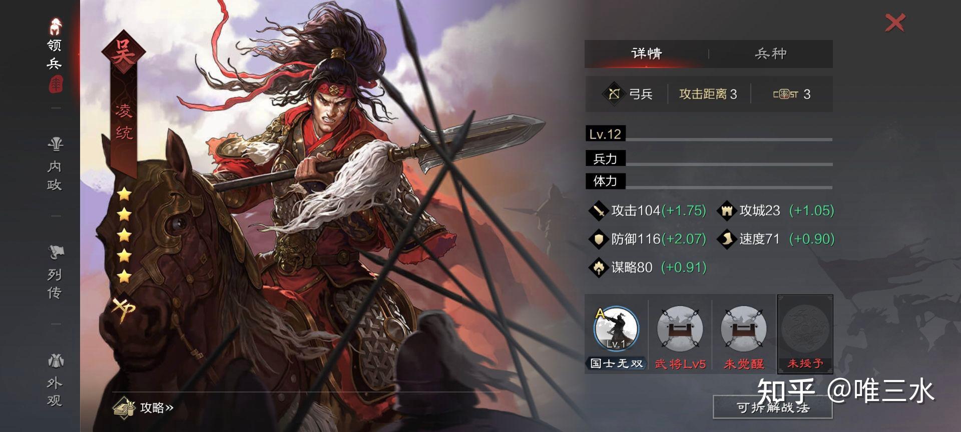 激战中的策略转换，二换线战术的深度解析