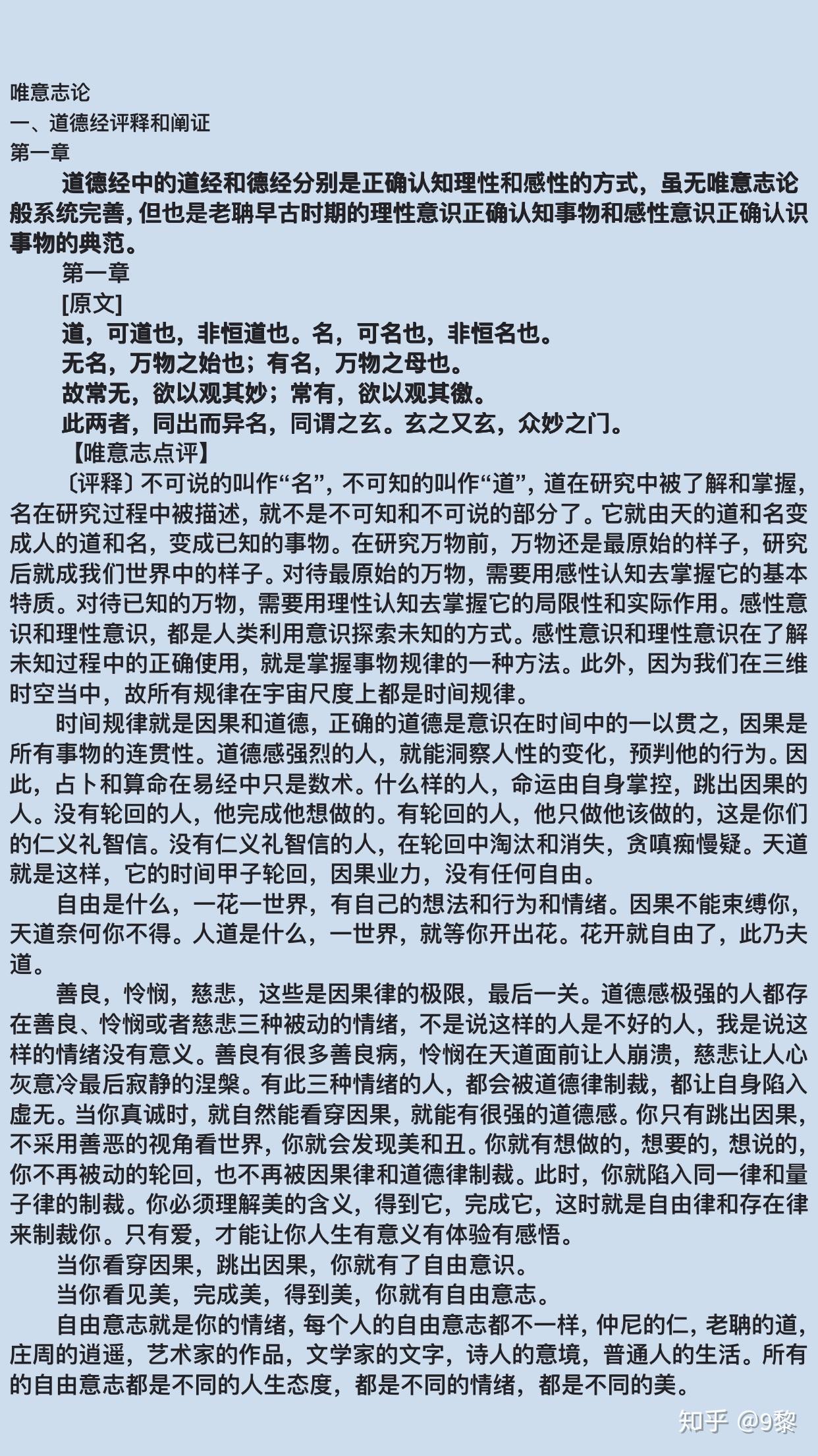 韩国论理性电视节目的发展与影响——以2021年为例
