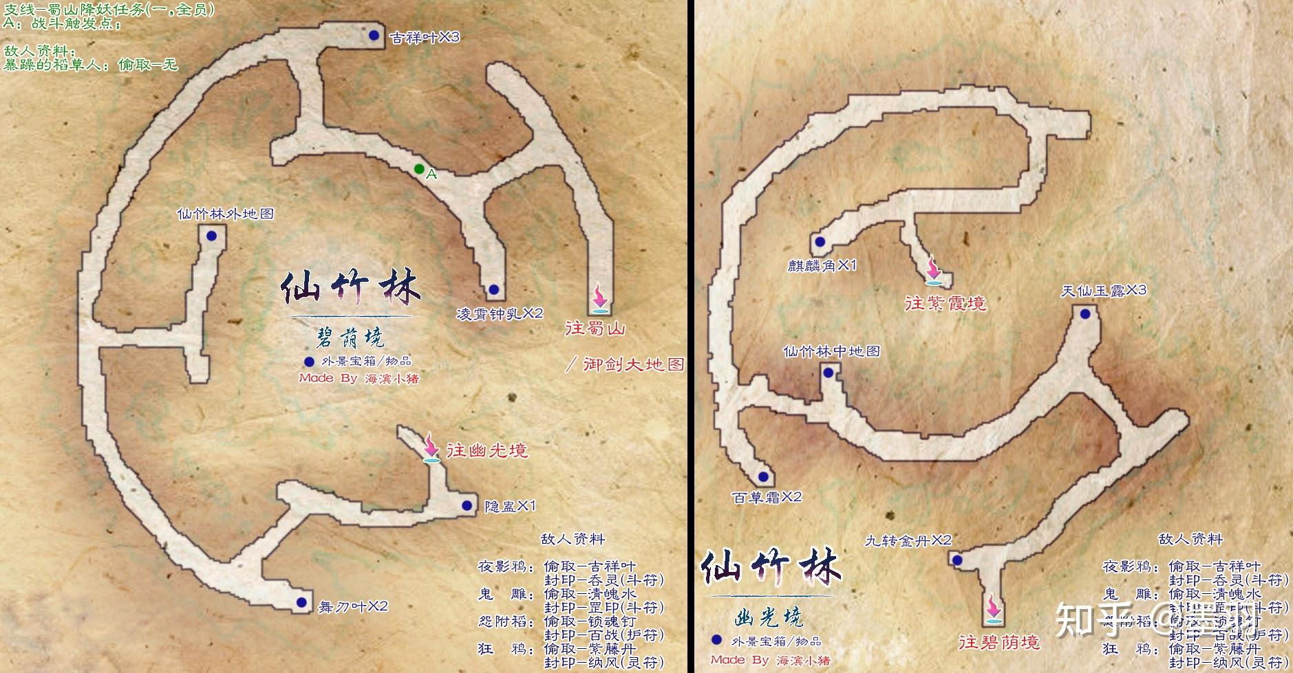 仙剑奇侠传5反激活仙剑奇侠传5反激活，破解之道与注意事项