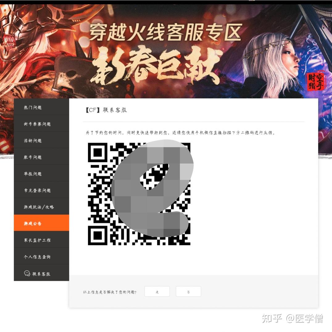 CF密码，安全、保护与找回-第2张图片