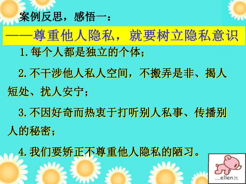 隐私保护的重要性，一丝不挡与100张的探索-第1张图片