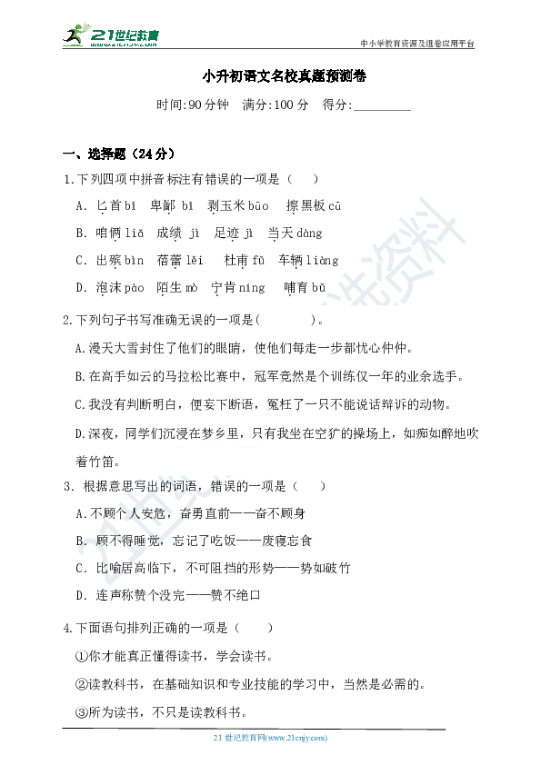 忘记擦黑板被老师C了一节课忘记擦黑板，被老师C了一节课的深刻反思