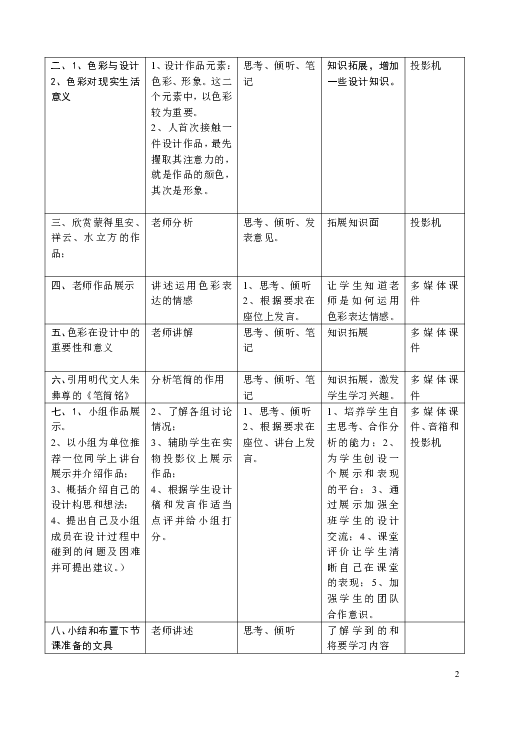 第四个颜色第四色400的探索与发现-第2张图片