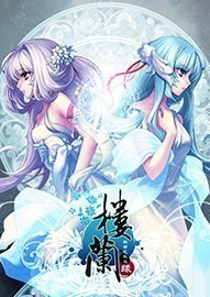 剑仙情缘剑仙情缘，千年轮回的深情-第2张图片