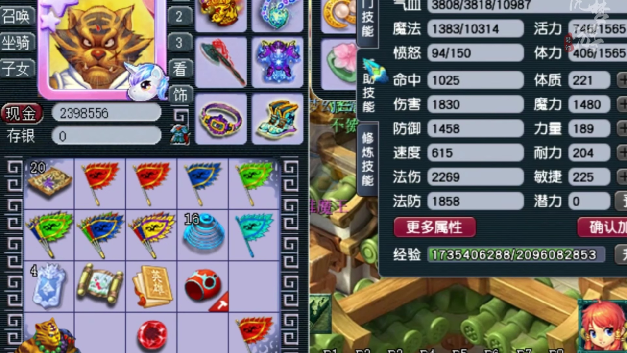 梦幻西游PT加点攻略-第2张图片