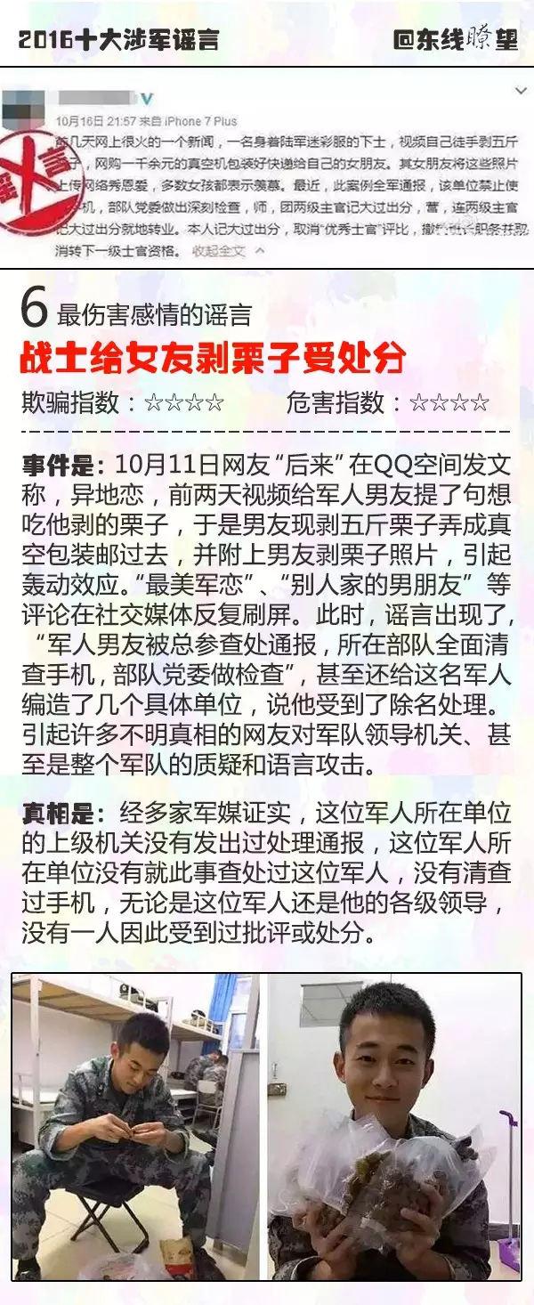 9877美女被虐吸奶网络谣言的危害，以9877美女被虐吸奶事件为例