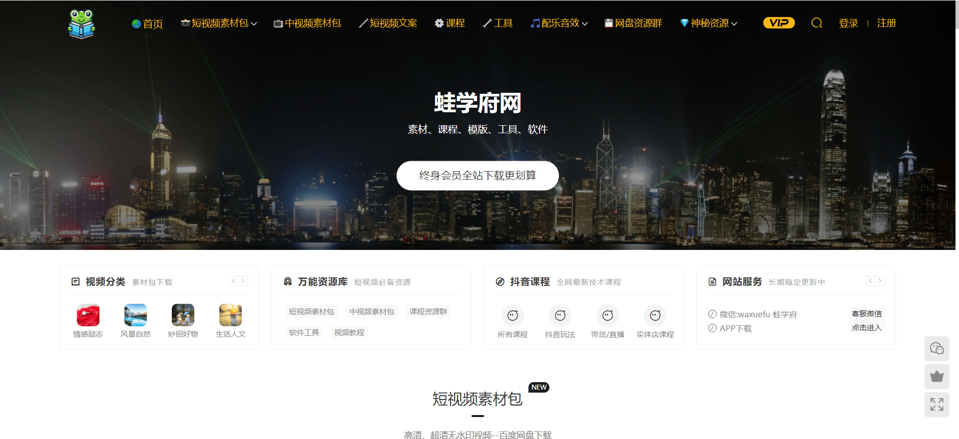 成品人视频的网站与相关软件解析-第3张图片