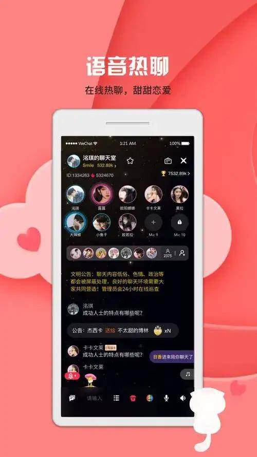 探索便捷的约会软件——什么软件能直接约？-第3张图片