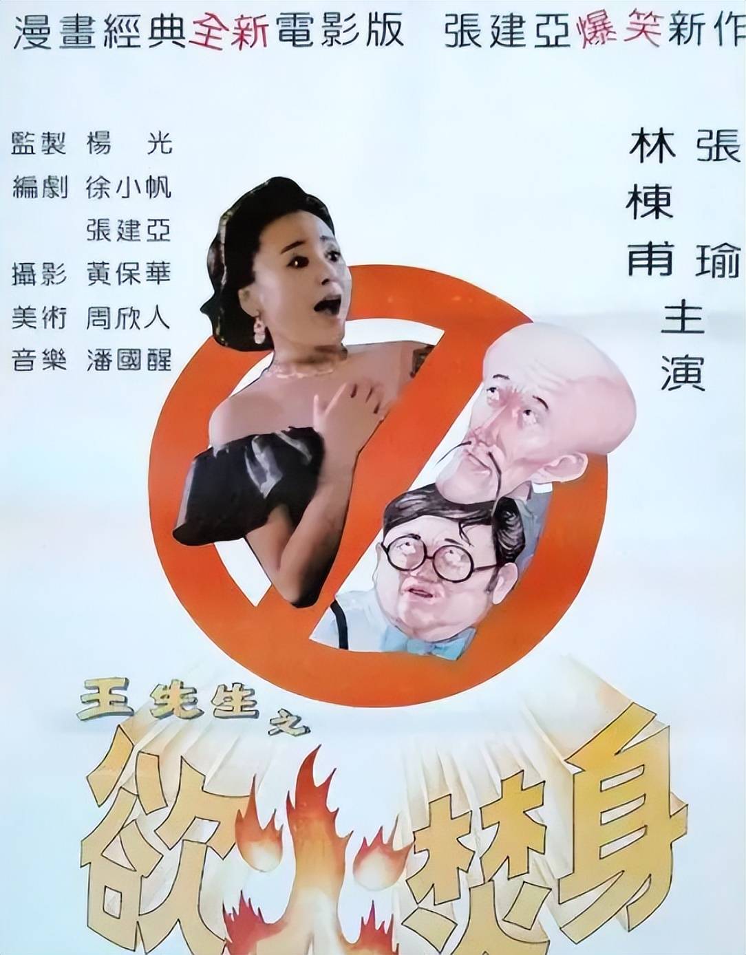 导演张津张津瑜的6分34秒传奇