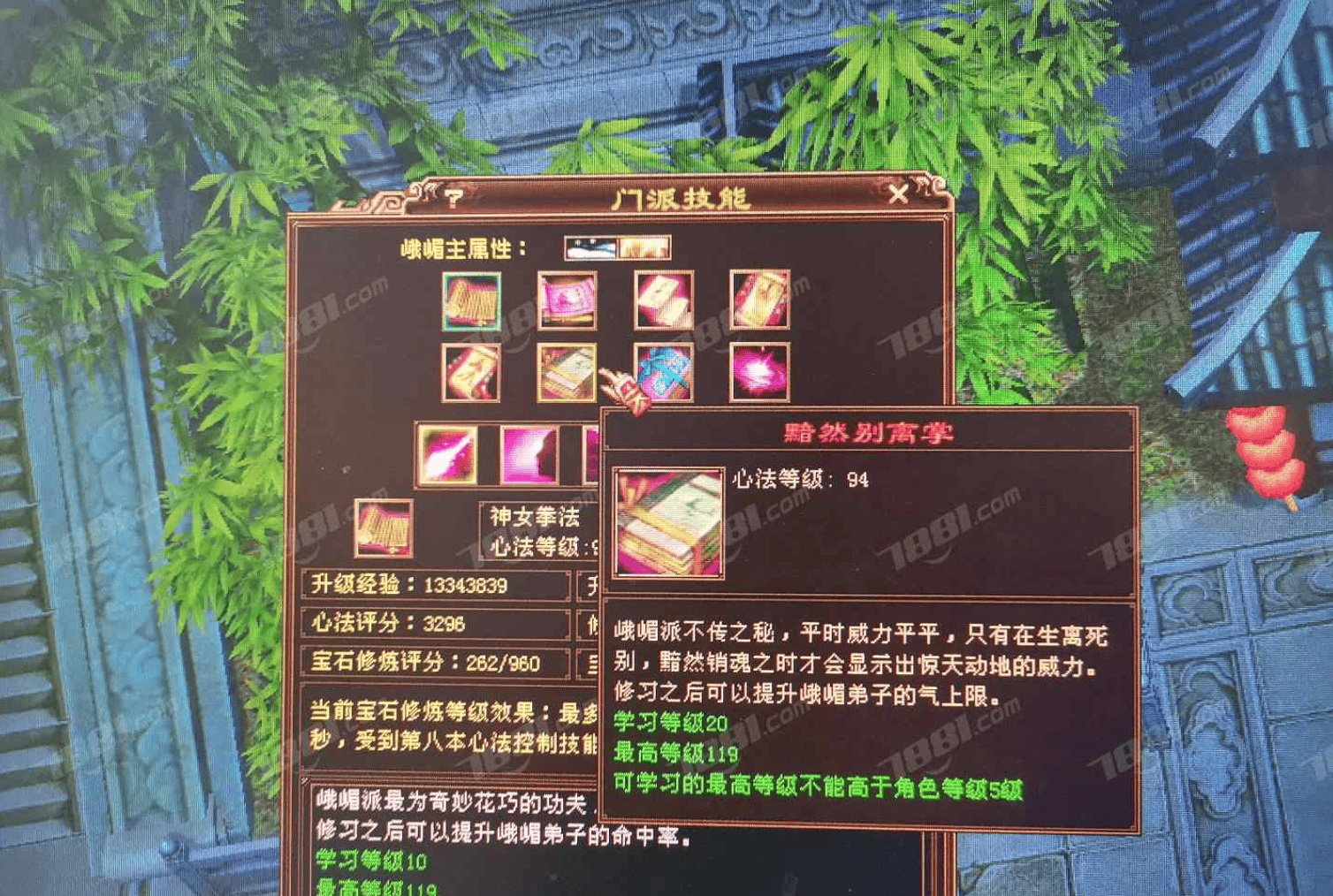 天龙八部3，门派选择之江湖探索-第2张图片