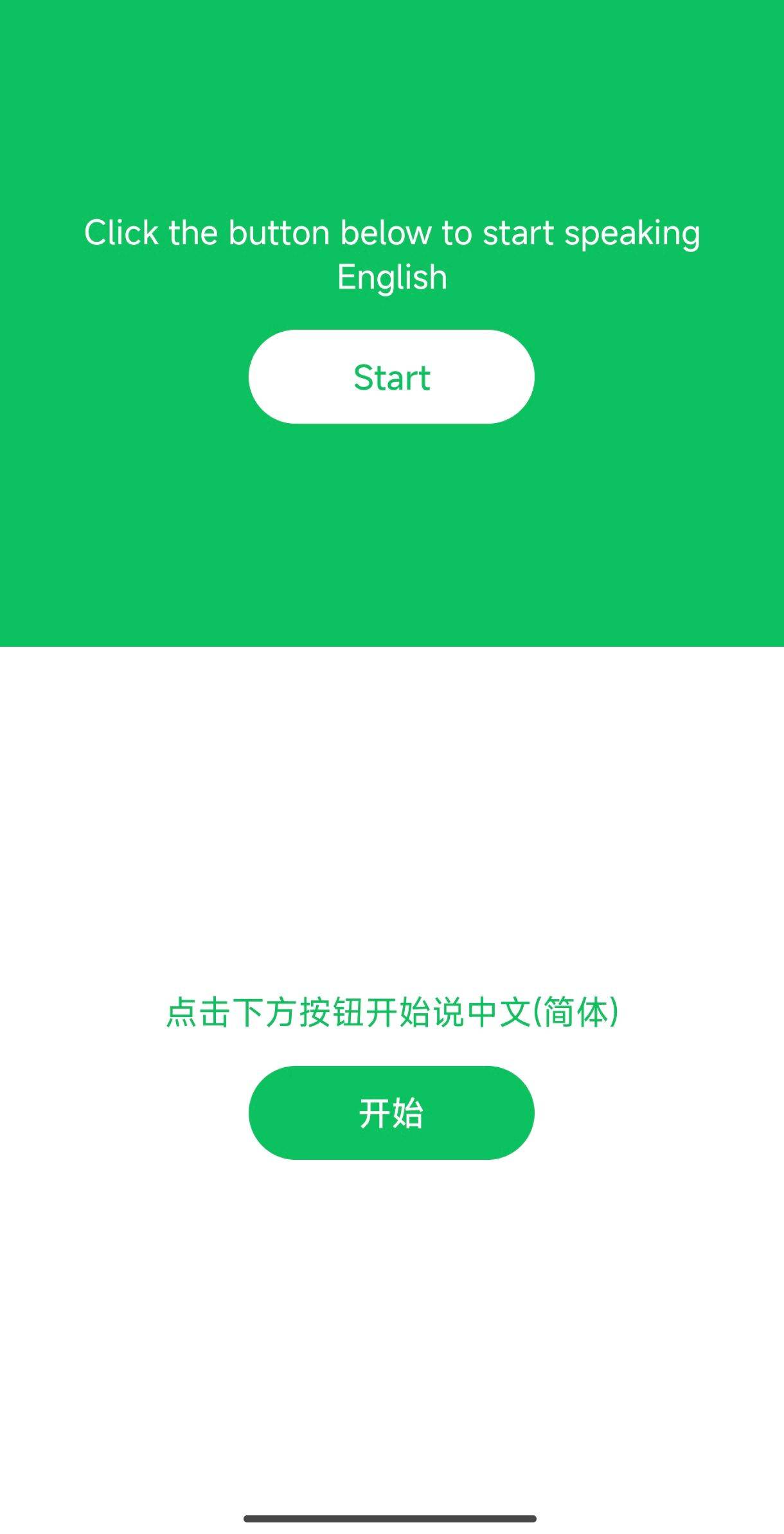 快说语音快说语音——革新沟通方式的新力量-第2张图片