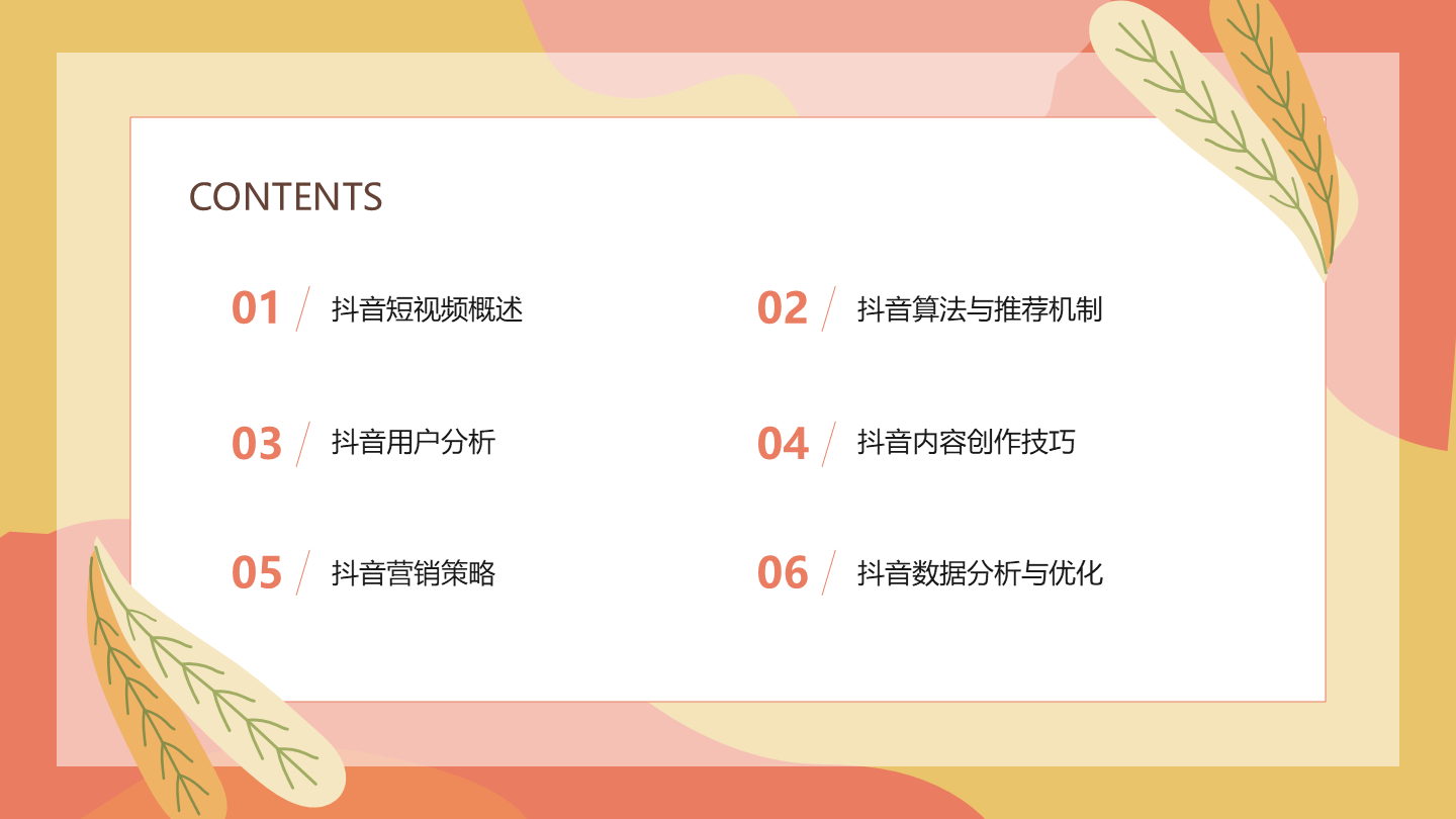 抖音无限次短视频网站人口抖音无限次短视频，探索现代社交媒体的魅力与影响